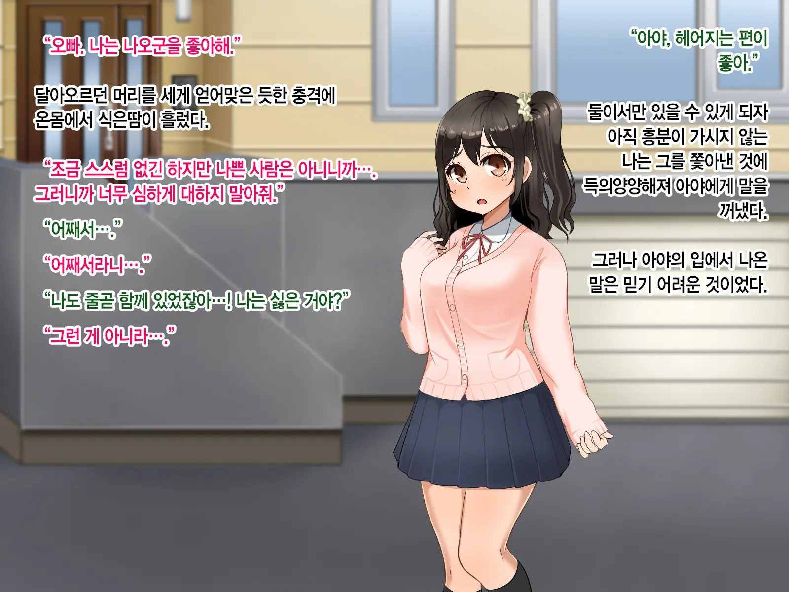 Toozakaru Kimi Koko Ni Iru Boku | 멀어지는 너 여기 있는 나